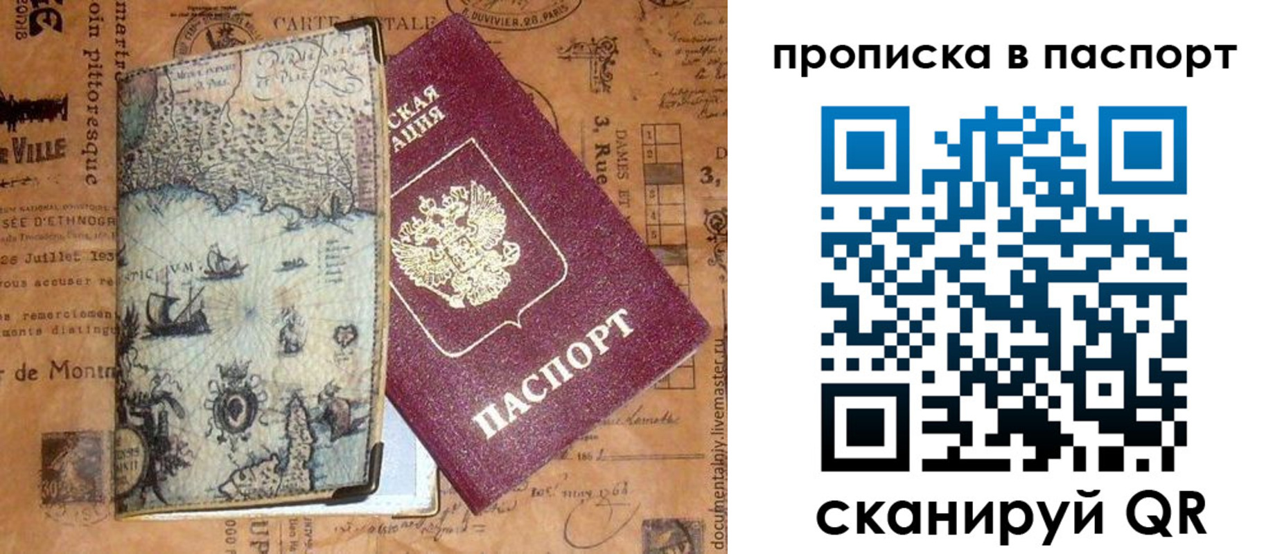 временная регистрация недорого в Назрани
