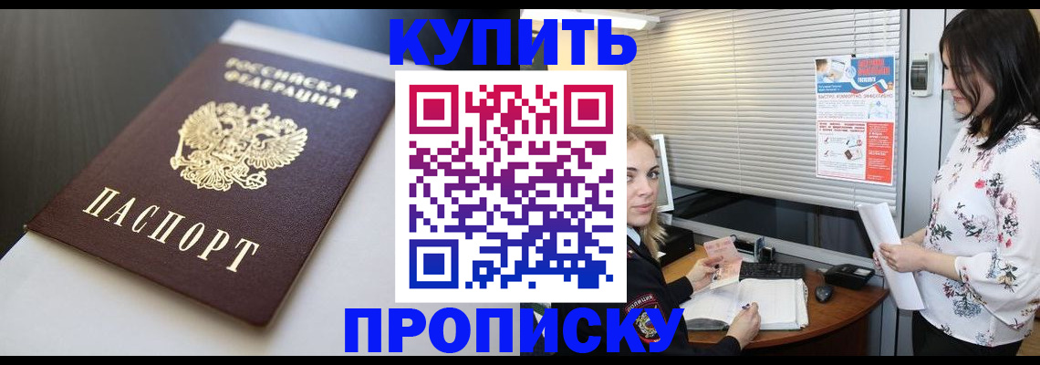 регистрация в Назрани