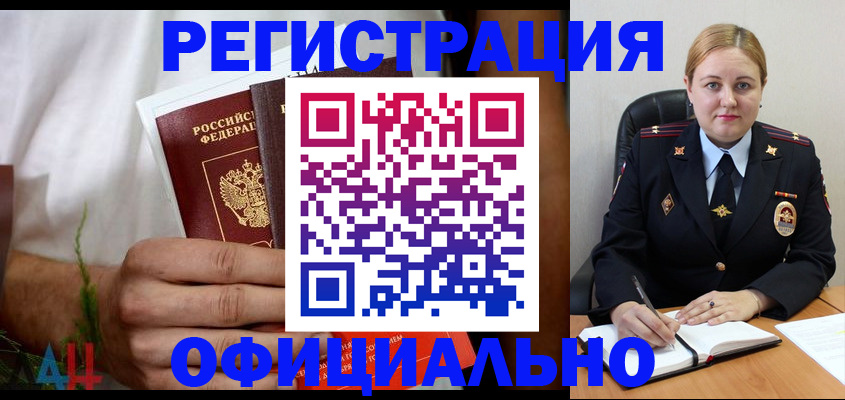 прописка для военкомата в Назрани